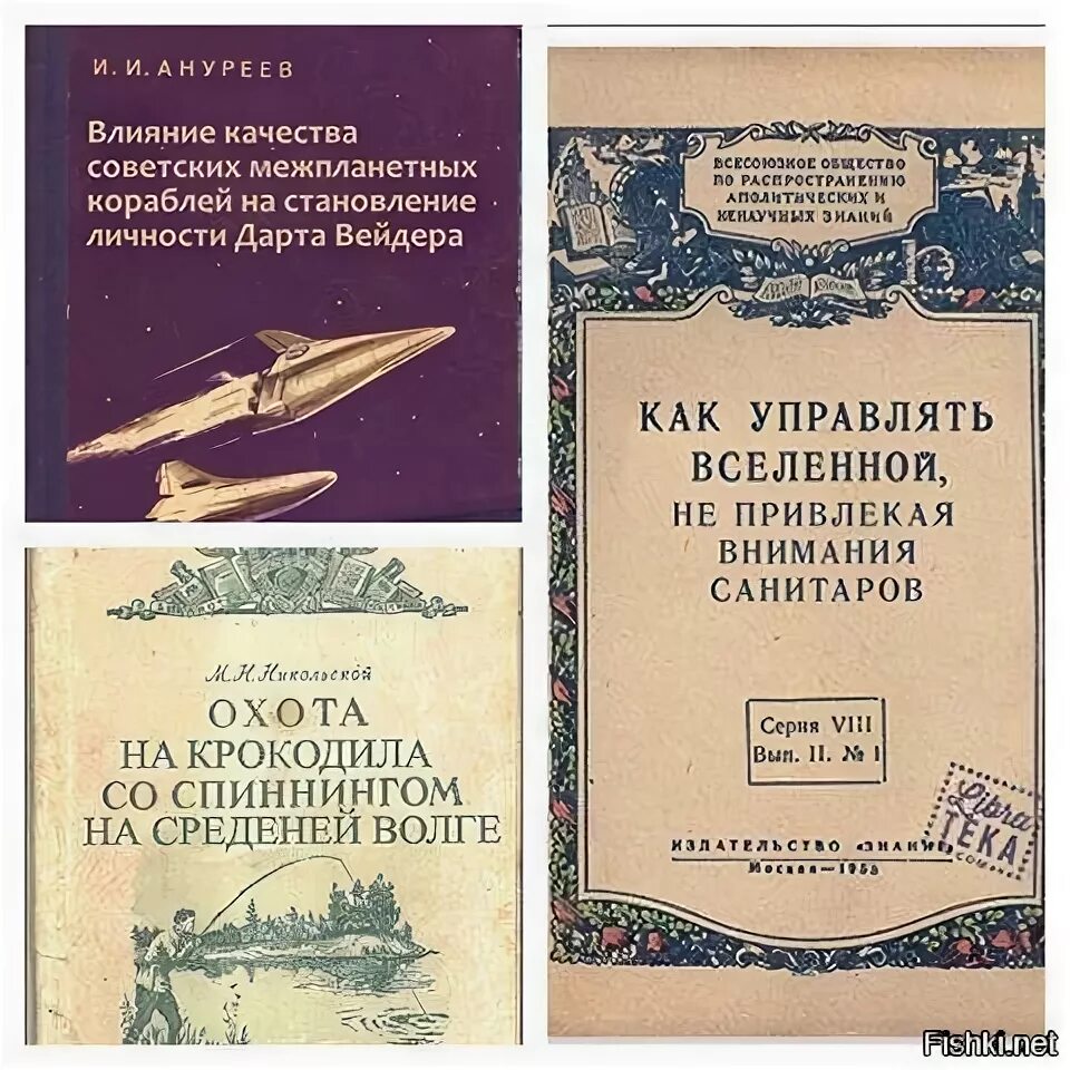 Не привлекая внимания санитаров. Как управлять Вселенной не привлекая внимания санитаров книга. Управление Вселенной без привлечения внимания санитаров. Как управлять Вселенной.