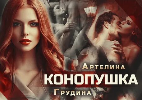Аудиокниги грудиной