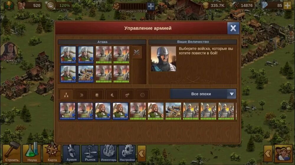Гарант forge of empires. Ратуши forge of empires. forge of empires войска. forge of empires mod.