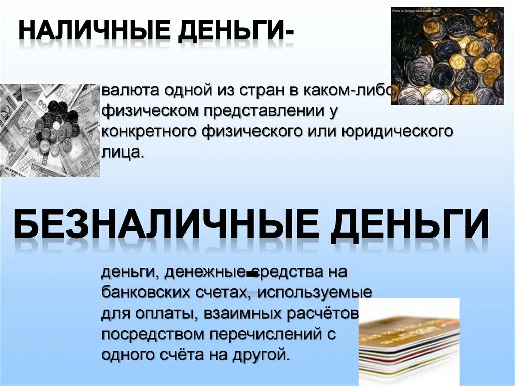 Сообщение про деньги окружающий мир 3 класс. Проект деньги. сообщение о деньгах. доклад про деньги 3 класс. проект деньги 3 класс окружающий мир.