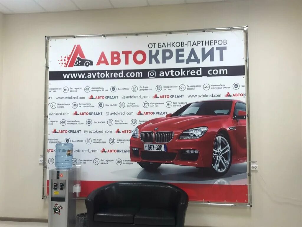 Автокредит в рязани. Автокредит Екатеринбург. Автокредит Краснодар. Автокредит Благовещенск. Автокредит реклама баннер.