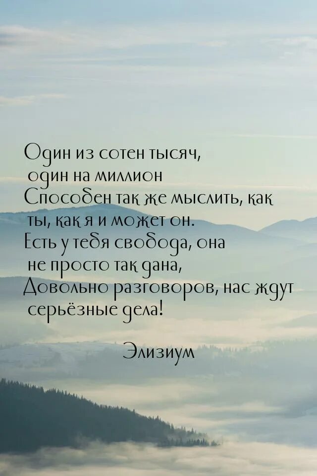 Джоре. Другие грани понимания. Другие грани понимания свободы. Другие грани понимания. Элизиум группа.