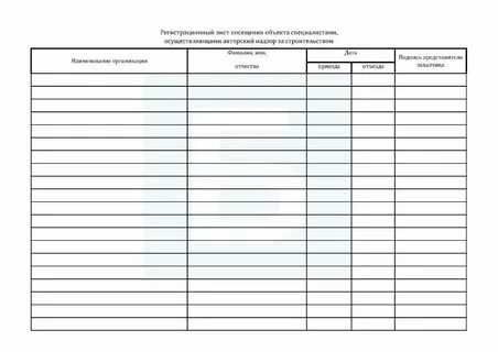 Журнал объект строительство
