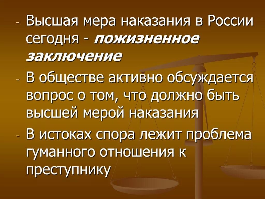 Пожизненное заключение. За что дают пожизненное заключение. Пожизненное заключение в России за что. Меры наказания.