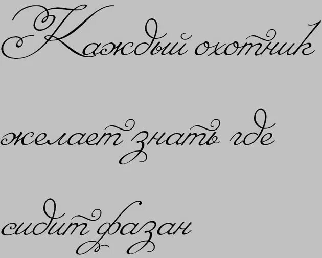 Аккаунт красивым шрифтом