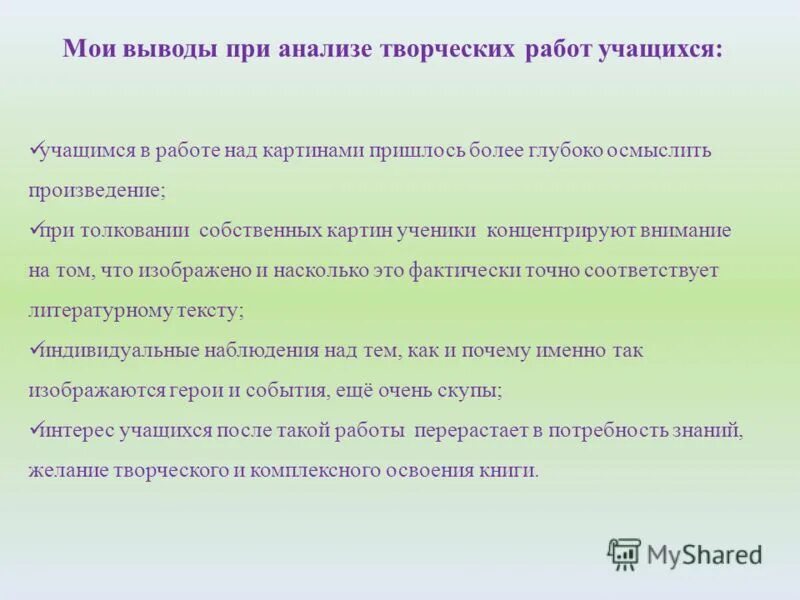 Исследования творческого проекта это. Анализ и синтез идей таблица. Анализ и синтез идей в выборе профессии таблица. Анализ творческих проектов. Анализ деятельности профессии.