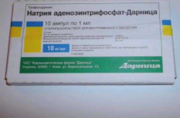Атф уколы отзывы врачей. Натрия аденозинтрифосфат р-р д/ин 10 мг/мл 1 мл амп 10. АТФ аденозинтрифосфат препарат. Натрия аденозинтрифосфат показания. Натрия аденозинтрифосфат с ампулами.