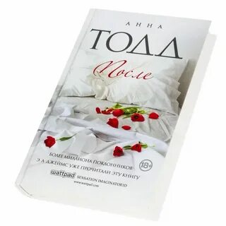 Читать книгу после 5
