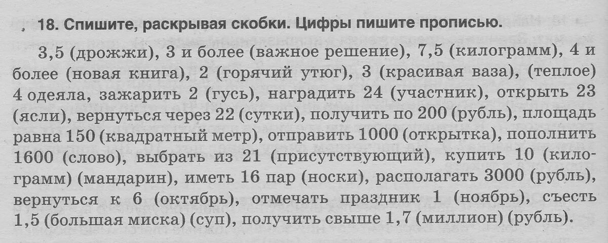 Написание суммы цифрами и прописью. Как писать цифры прописью в договоре. Цифры прописью в скобках пишутся. Как грамотно написать сумму цифрами и прописью.