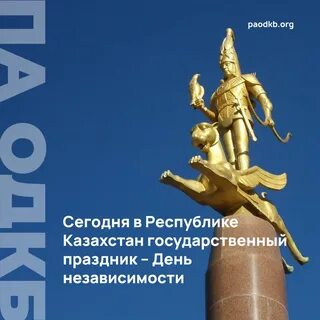 Гос праздники в казахстане 2024