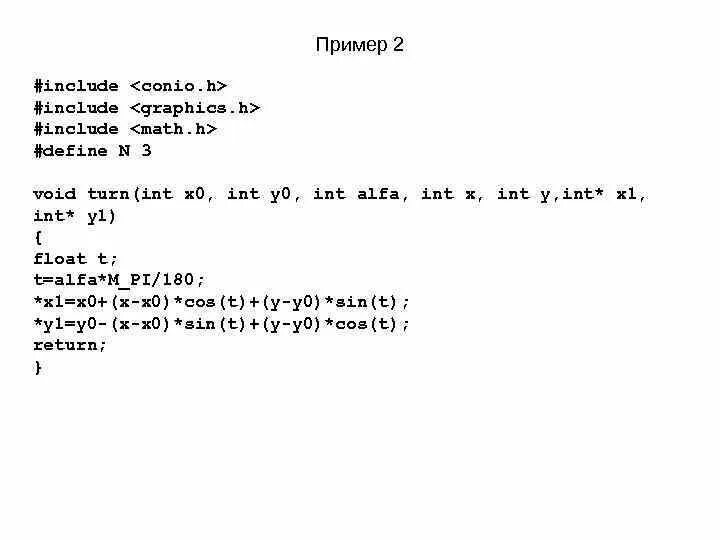 Include conio h. Библиотека conio.h c++. conio.h в си. #include &lt;conio.h&gt; в си. #include &lt;conio.h&gt; c++ что это.