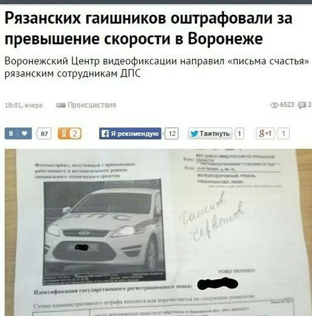 мобильный комплекс паркон-а. центр видеофиксации. воронежский центр видеофиксации. письмо счастья гибдд прикол. мониторинг дорожного движения.