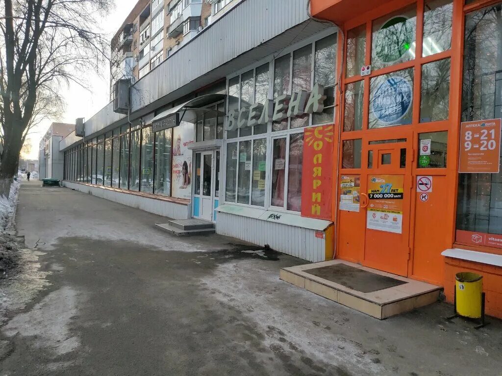 культурные центры самары. пионерская 21 отрадный. пионер сервис самара. магазин 9 процентов самара. сервисный центр pioneer.