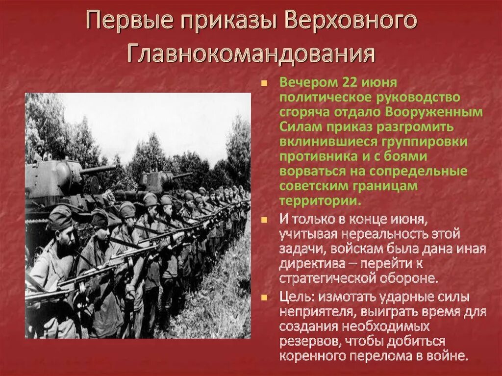 Причины начала отечественной войны 1941 1945