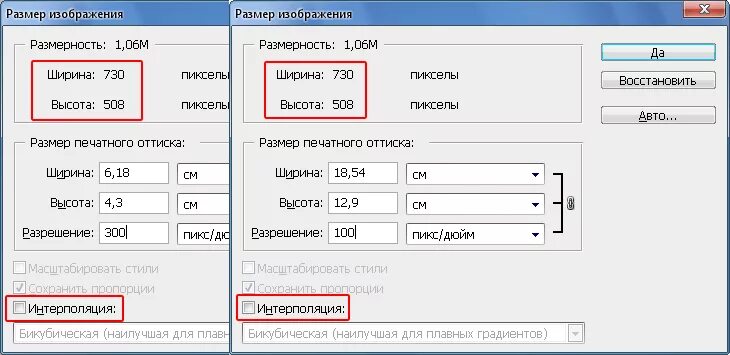 Количество точек на дюйм dpi. Разрешение 300 dpi в пикселях. Разрешение изображения для печати. Размер изображения 300 dpi. Размеры изображений.