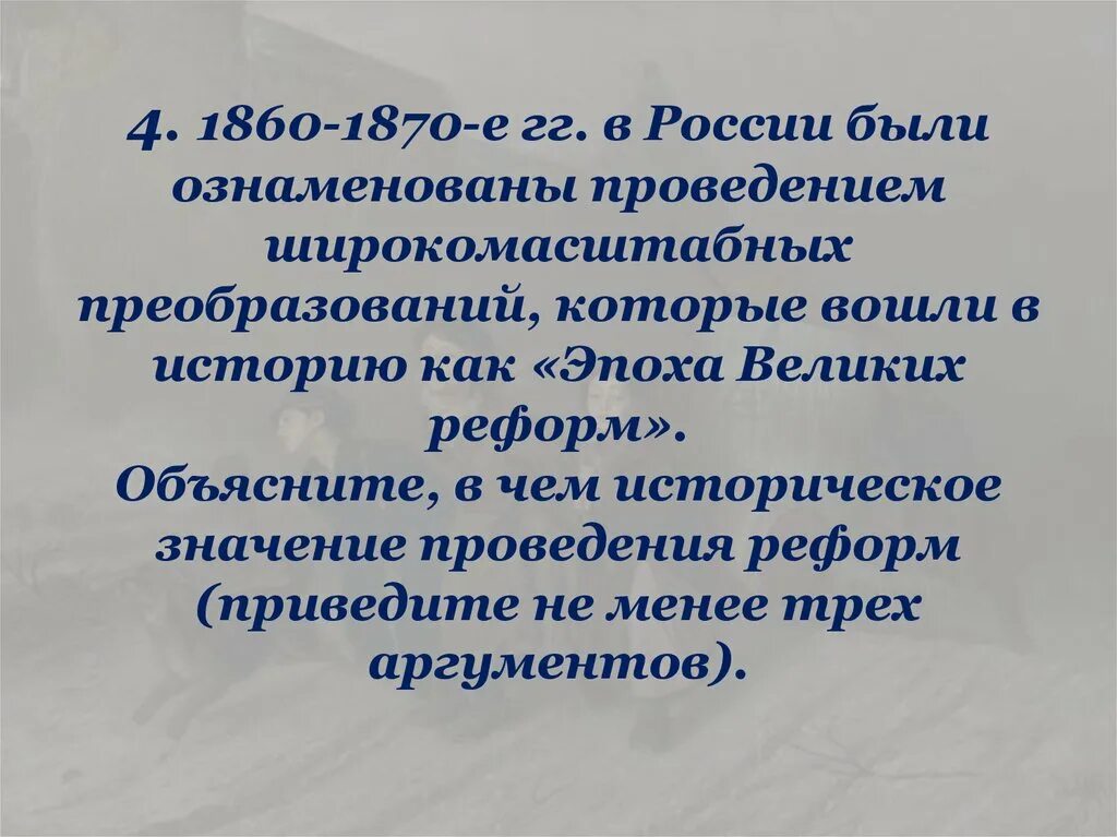 1860-1870 В России были. 1860 1870 В России были ознаменованы проведением. Развитие литературы народов России 1860-1870. Реформы 1860-1870 годов.