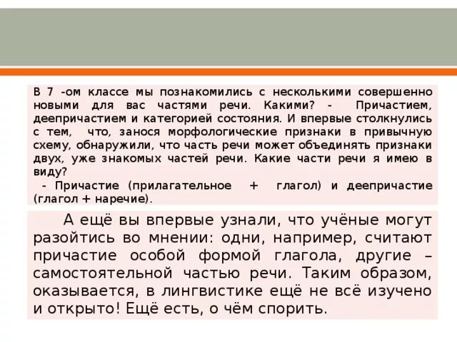Сочинение на лингвистическую тему. Сочинение на лингвистическую тему категория состояния. Сочинение-рассуж на тему. Сочинение на лингвистическую тему категория состояния. Сочинение на тему лингвистика.