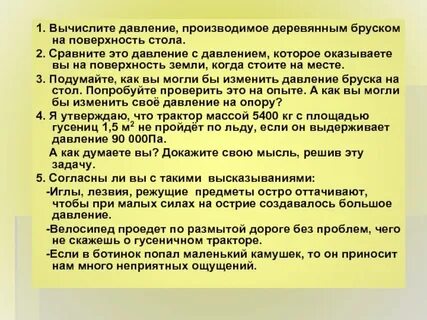 Свет оказывает давление на поверхность