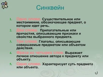 Глобализация 3 глагола