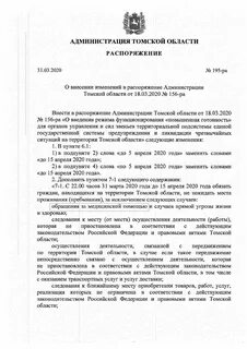 Курская область распоряжение