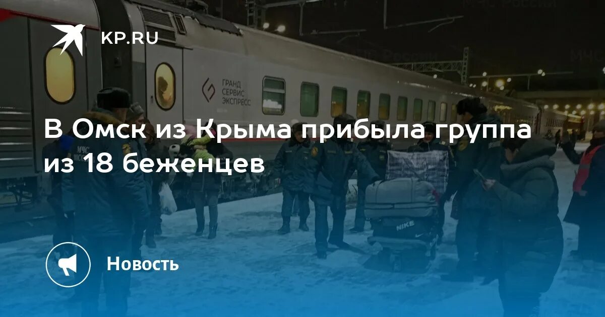 Оставаться приезд. Россияне прощаются с Крымом. Беженцы в Крыму. Беженцы из Украины и МЧС. МЧС России Джанкой.