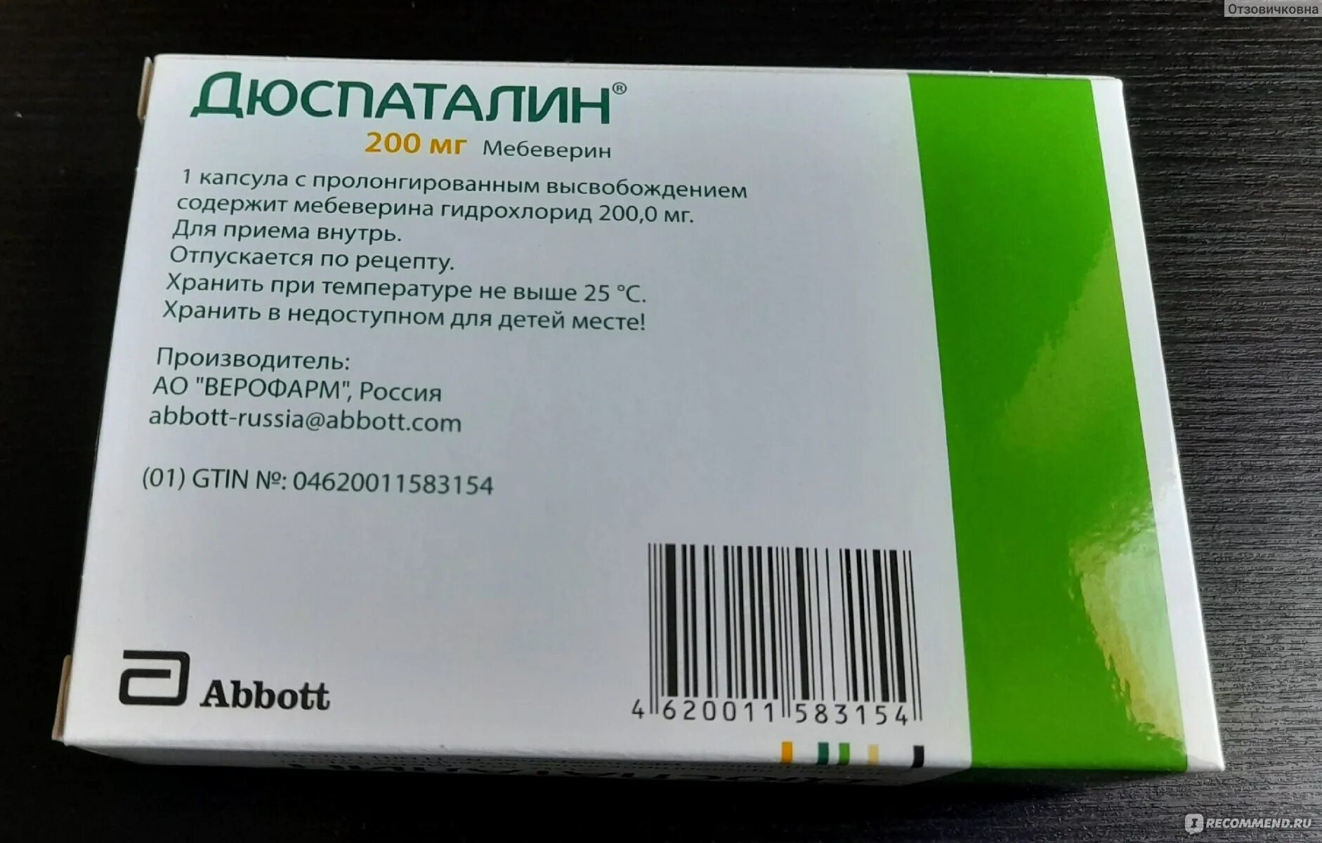 Дюспаталин после еды можно принимать. Спазмолитики для животных. Спазмолитик от давления. Папаверин и дюспаталин таблетки.