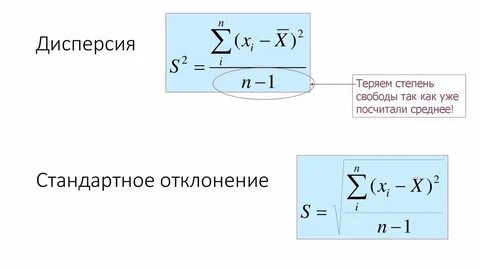 Как обозначается дисперсия в статистике
