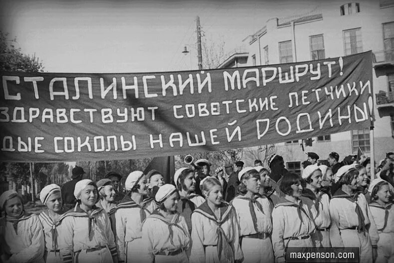 30 е июня. Советский Союз 1930-е годы. СССР 30-Е годы. 30ые годы СССР. Общественные организации СССР 30-Х годов.