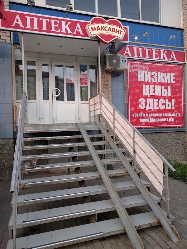 Максавит, рязань, интернациональная улица, 23, корп. Новосёлов, 17. Ул новоселов 51 рязань. Новоселов 35 а рязань. Максавит липецк каталог.