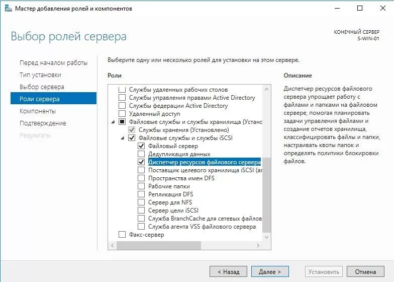 Windows server файловый сервер. Windows server для файлового сервера. роли windows server. настройка файлового сервера. базовые настройки файлового сервера.