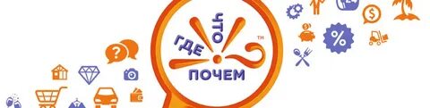 Что где почем