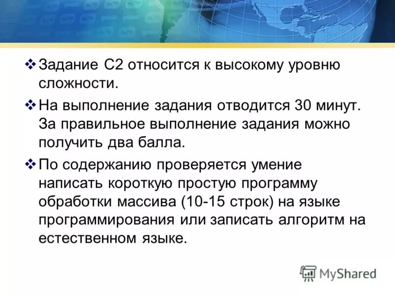Задача выполнена. Правило по выполнению домашнего задания. Правила по выполнению домашнего задания. Критерии оценки выполнения задания. Правильное выполнение заданий.