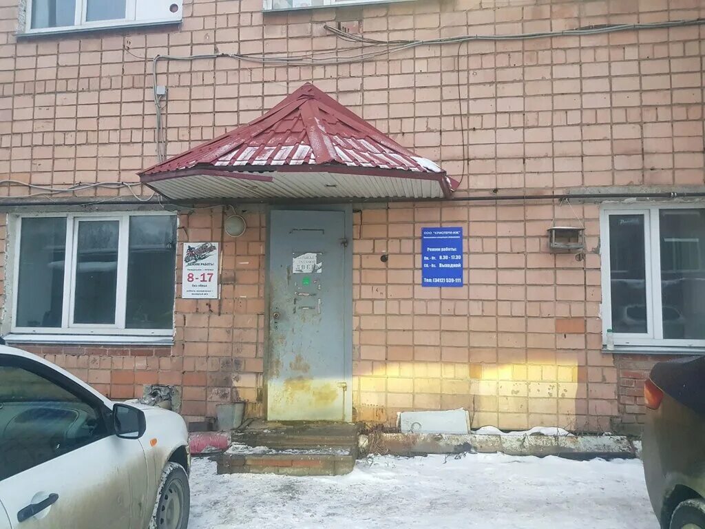 Озон интернет-магазин туринск пункт выдачи. Ижевск, ул. Эдельвейс магазин ижевск ворошилова. Трейд ижевск. Магазин эдельвейс ижевск.