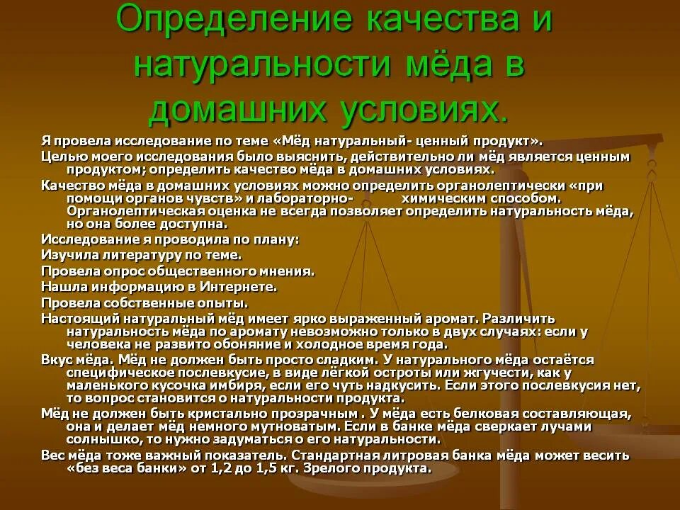 Проверить качество меда в домашних условиях. Как определить качество меда. Определение качества меда. Способы определения качества меда. Как определить качество меда в домашних условиях.