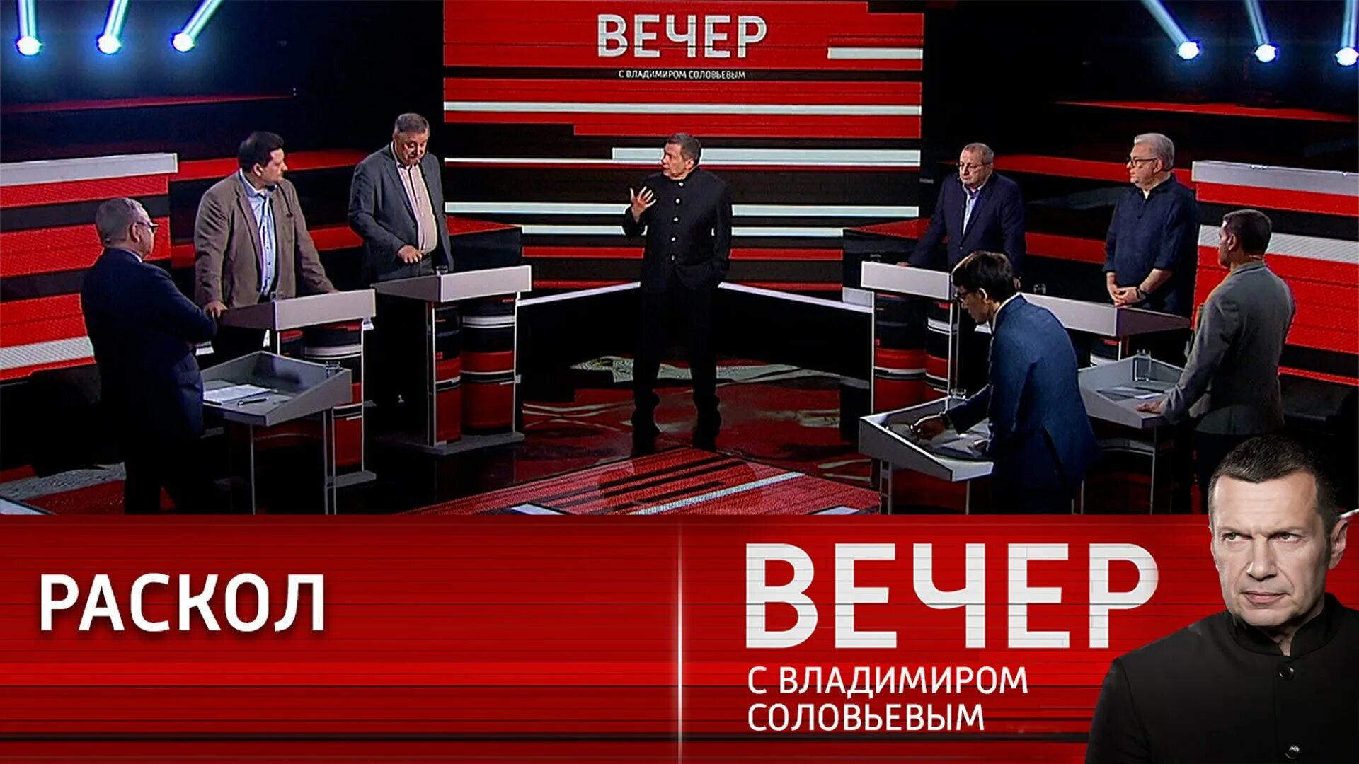 Программа с соловьевым когда выйдет. Вечер с владимиром соловьёвым 15.06.2025. вчерашние гости у соловьева. вечер с соловьевым участники.