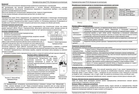 Включи температуру теплого пола