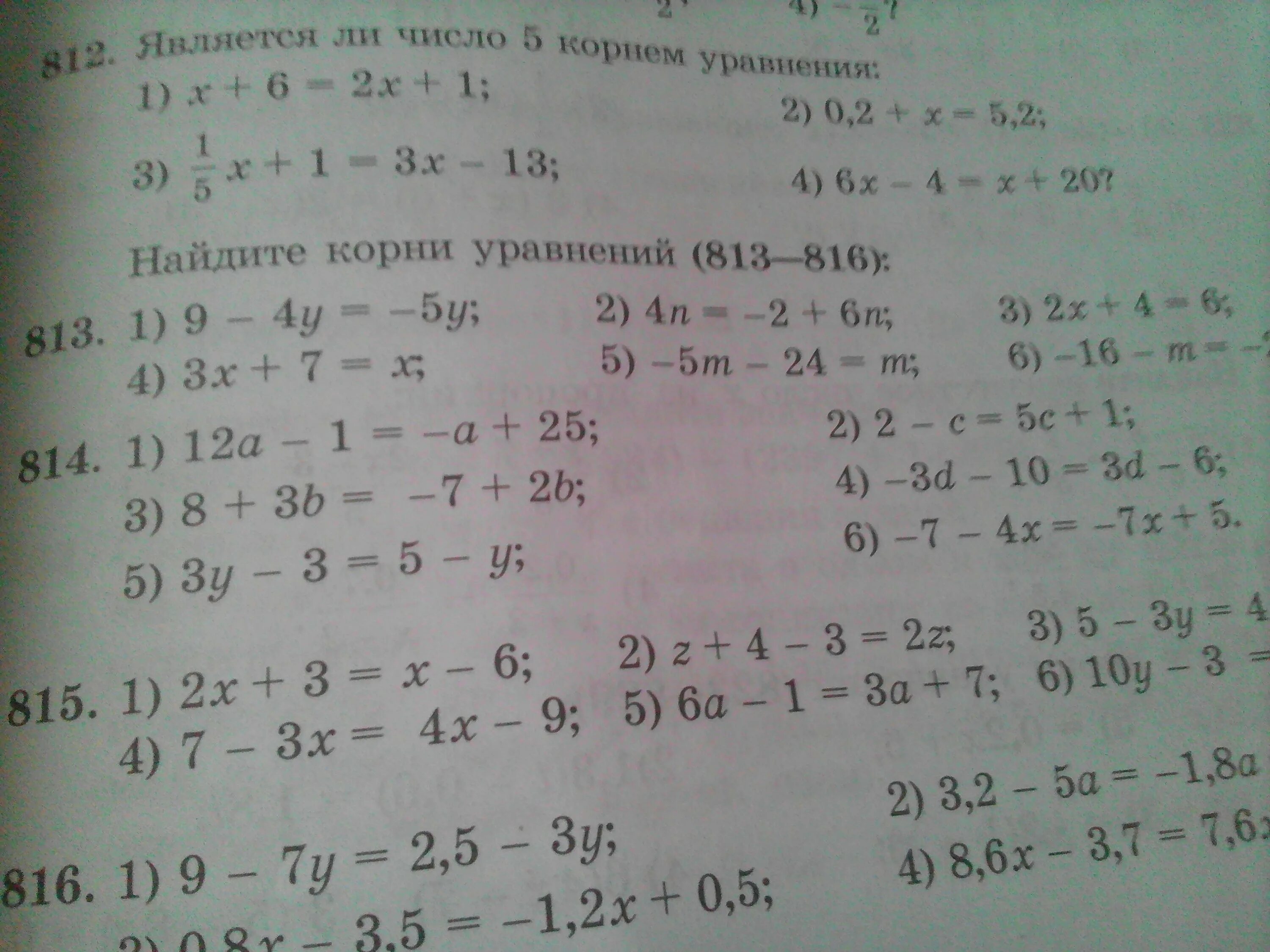 Найди корень уравнения 4 класс. Номер 981 Найдите корень уравнения. Уравнения номер 5 или уравнение номер 5. Корни уравнения номер 3 281. Найдите корень уравнения номер 631.
