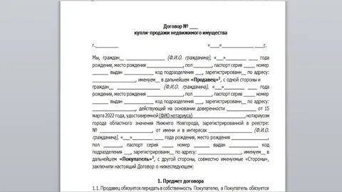 Доверенная 70