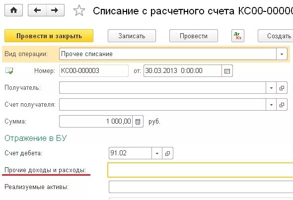 Как закрыть 25 счет. Как закрыть 1с. Сделать закрытие в 1с. Как в 1с сделать закрытие периода. Как понять что месяц закрыт в 1с.