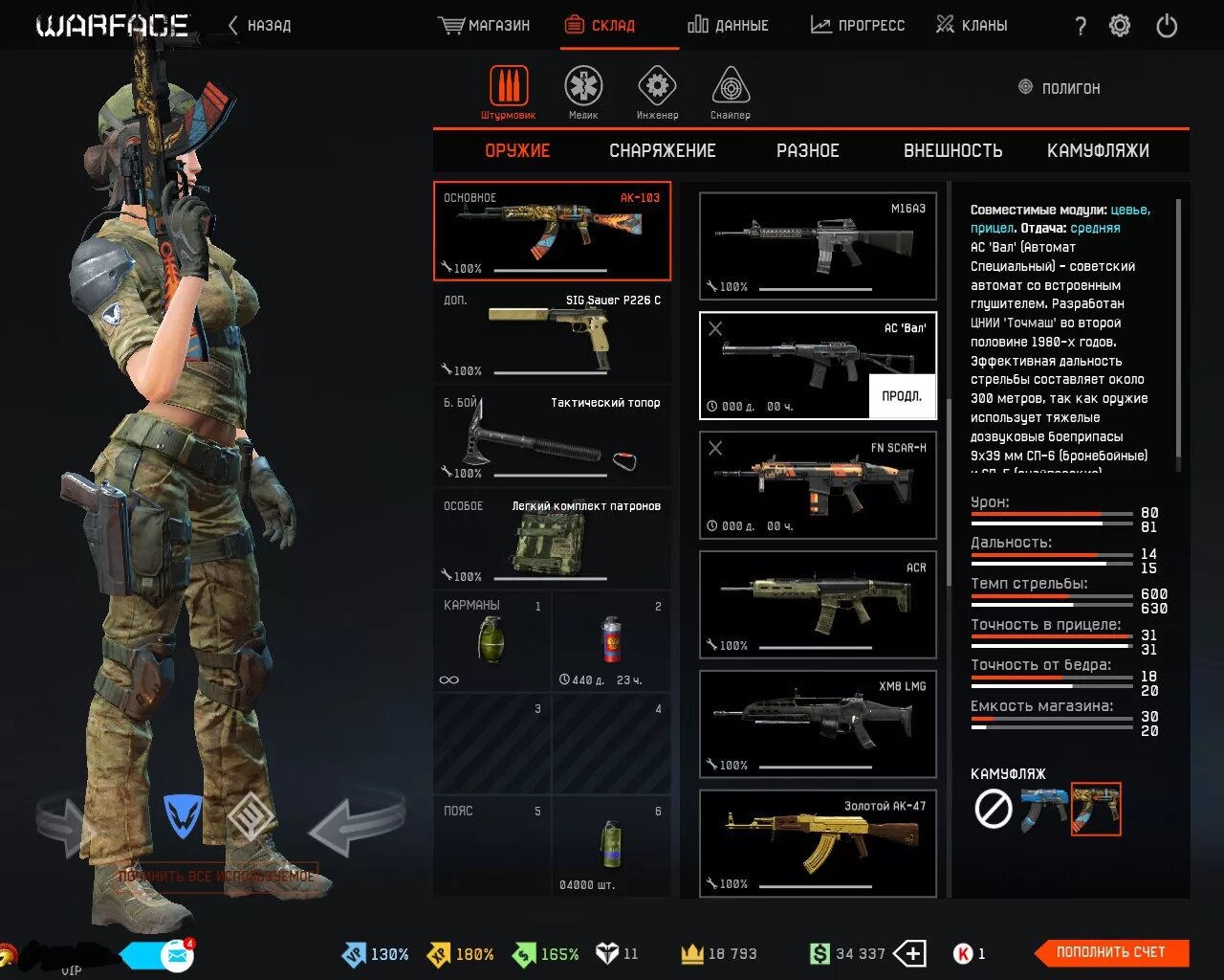 на ста мегабитах нет урона в вф