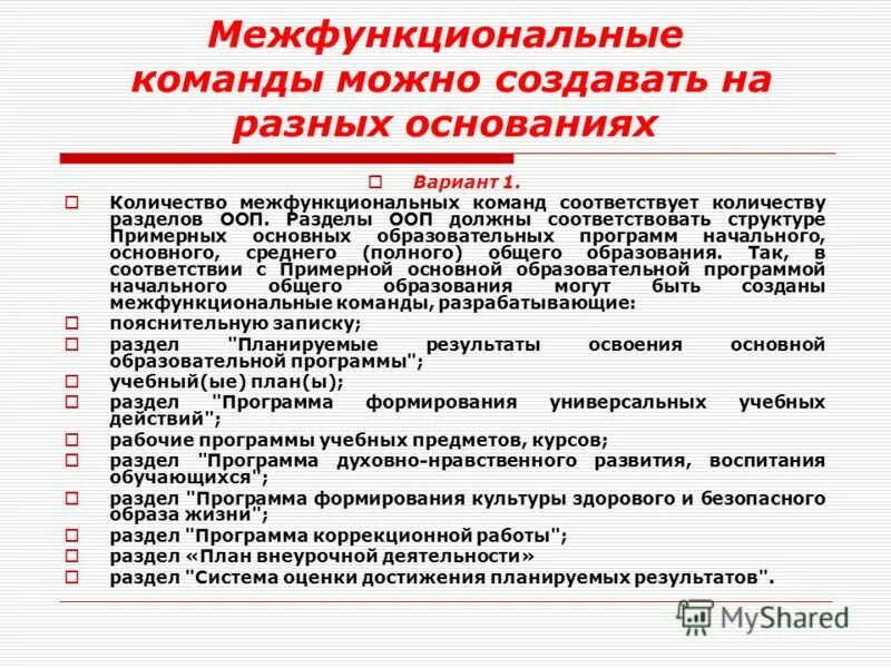 сколько разделов можно. из чего состоит 2 раздел конституции. 9. сколько статей в конституции рф на 2021. из каких обязательных разделов состоит инструкция по охране труда.