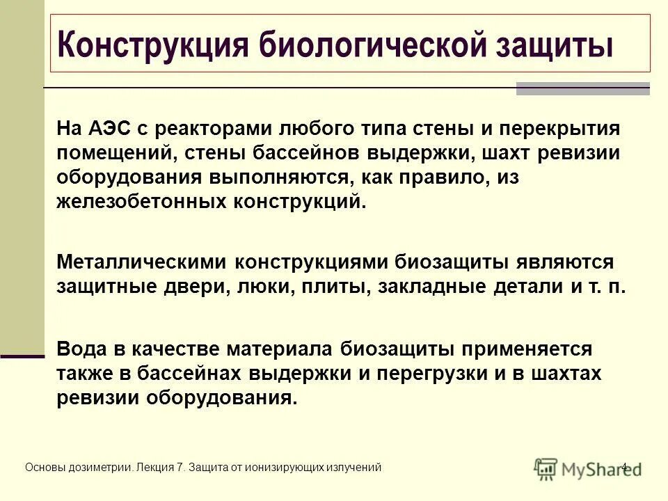 биологическая защита реактора рбмк-1000. принципиальная схема ядерного реактора на тепловых нейтронах. крышка реактора ввэр 1200. гетерогенный ядерный реактор схема. реактор рбмк-1000 в разрезе.