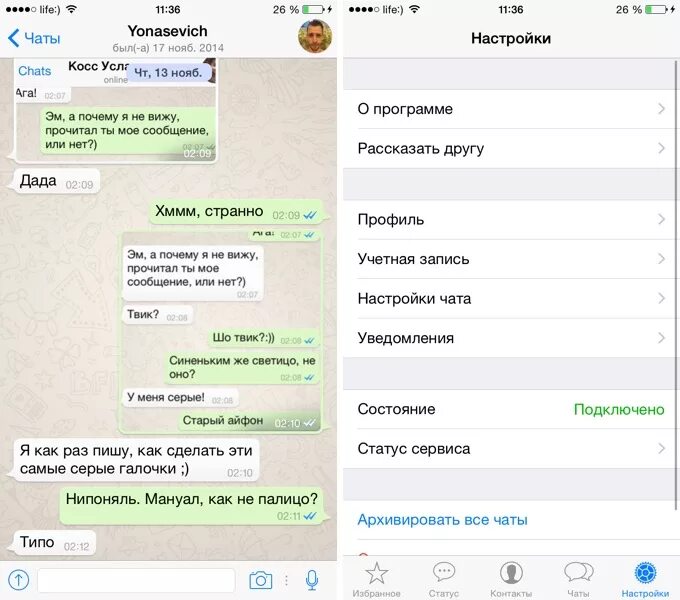 Информация чата