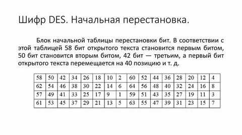 Первый шифр хомяка