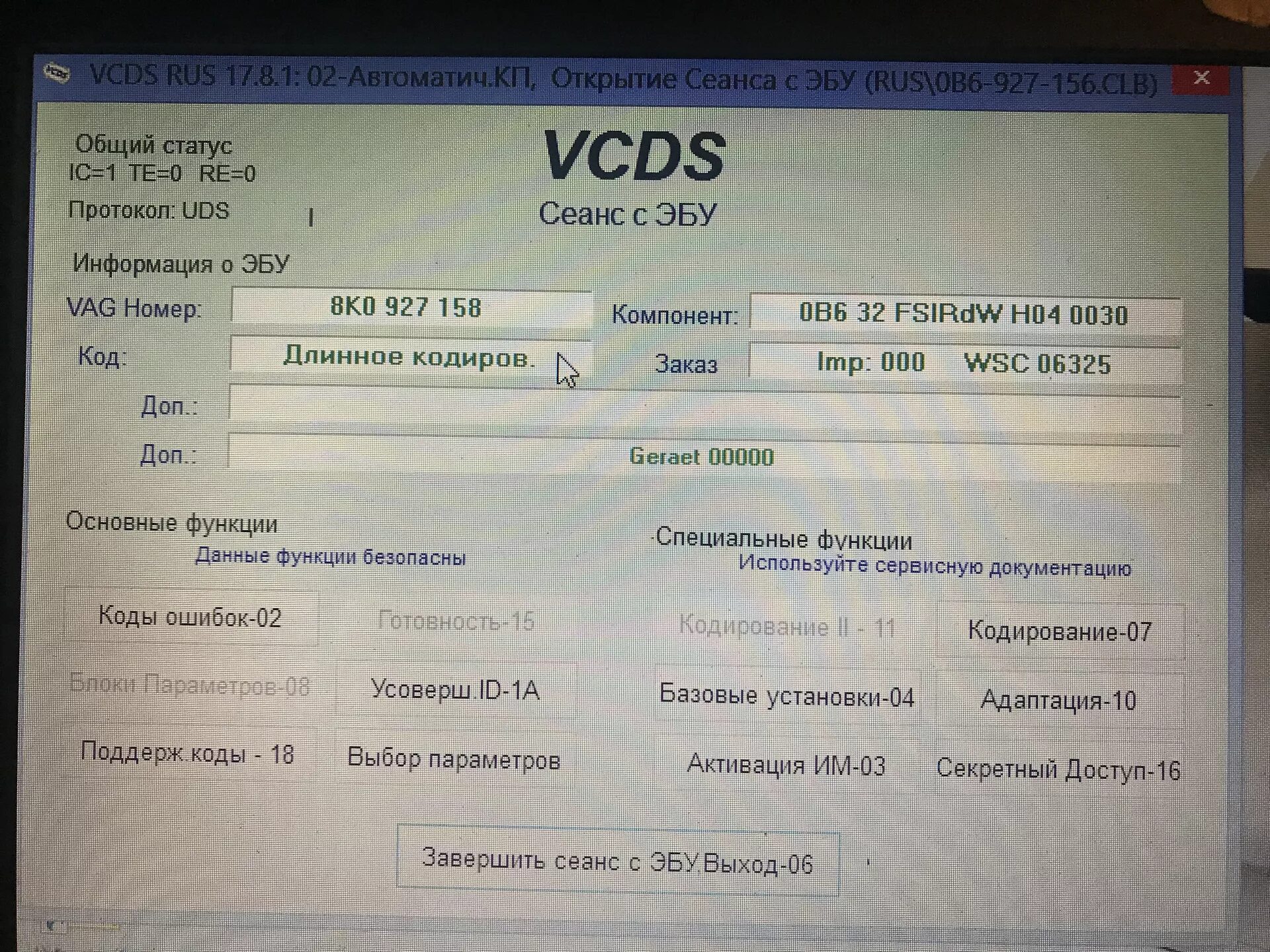 Сброс адаптации коробки. Адаптация АКПП. VCDS схема адаптера. Модуль адаптации АКПП. Программа для сброса адаптации АКПП.