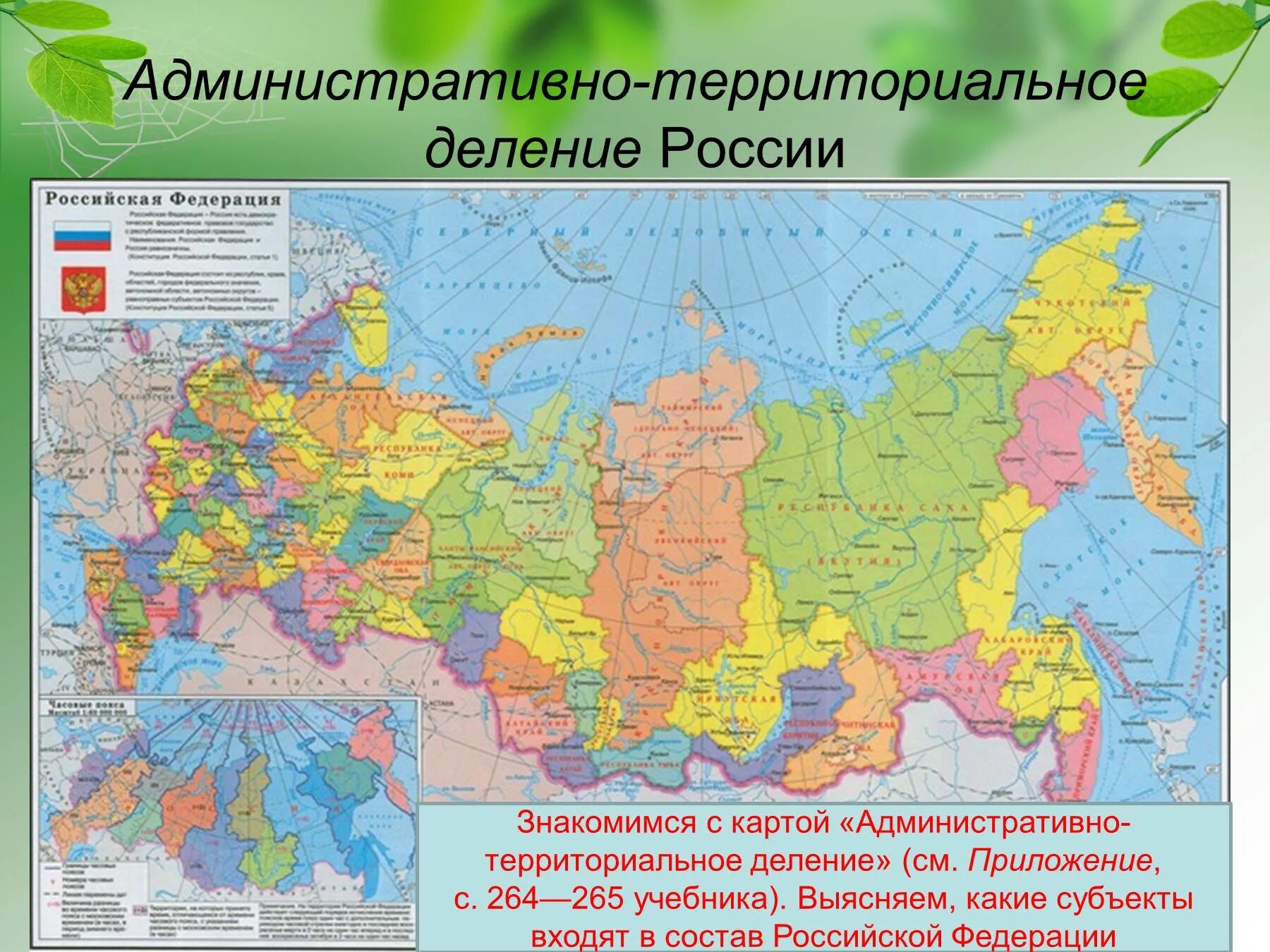 Территориально расположен. Территориально расположен
