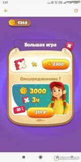 Игра потратить деньги