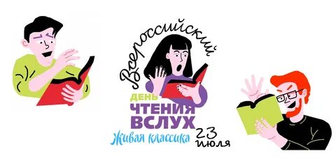 Давай читай