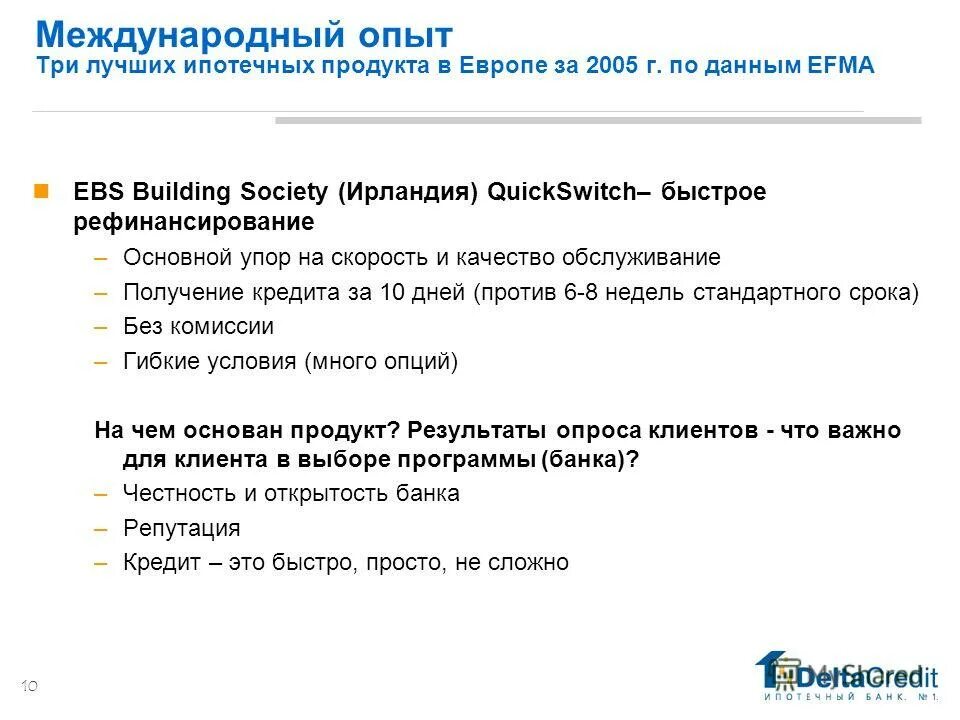 международник без опыта. международник без опыта. грузчик. сибур презентация о компании. опыт международного сотрудничества в образовании это.