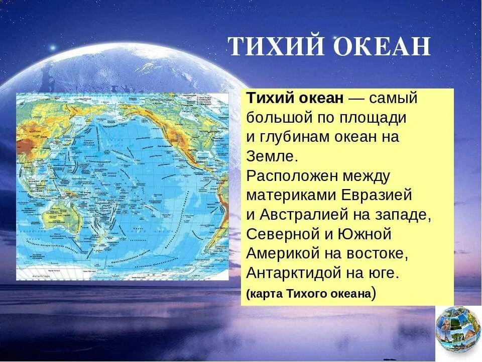 Крупные моря входящие в бассейн тихого океана